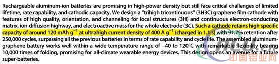 你真敢1.1秒給電池充滿電？拿起科學(xué)手術(shù)刀解剖鋁離子電池
